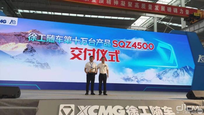 jbo竞博随车党委书记、总经理孙小军向用户赵雪峰交付SQZ4500折叠臂起重机车模